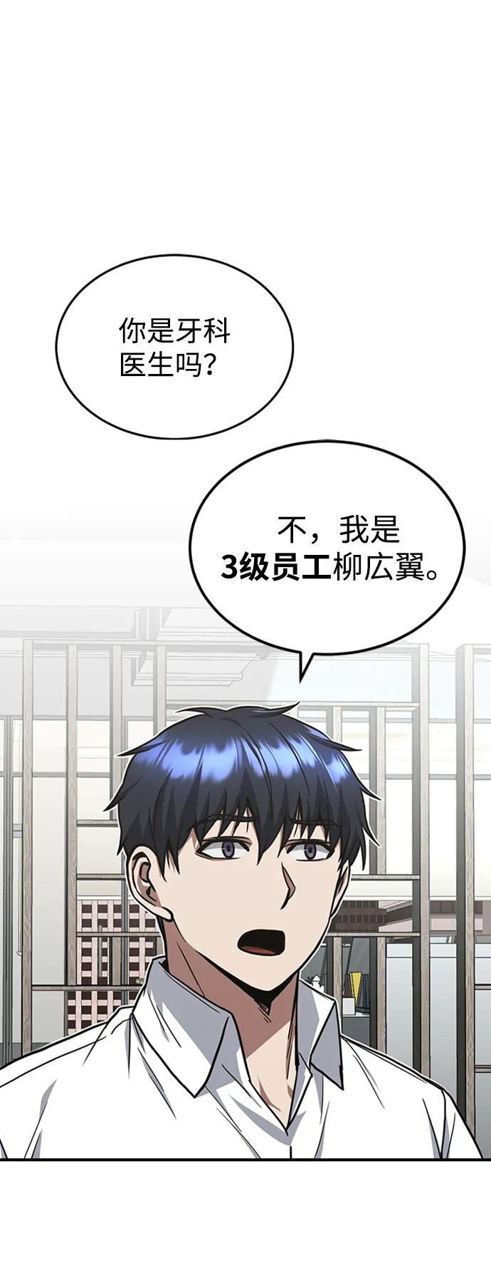 [第33话]我们组也干活的-非凡的血统天才-soulpung/ZAINO,Clover（第4张）