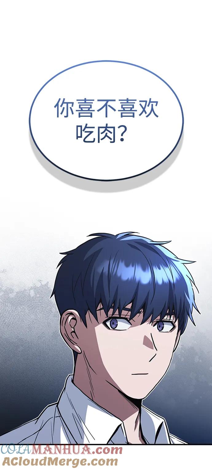 [第33话]我们组也干活的-非凡的血统天才-soulpung/ZAINO,Clover（第12张）
