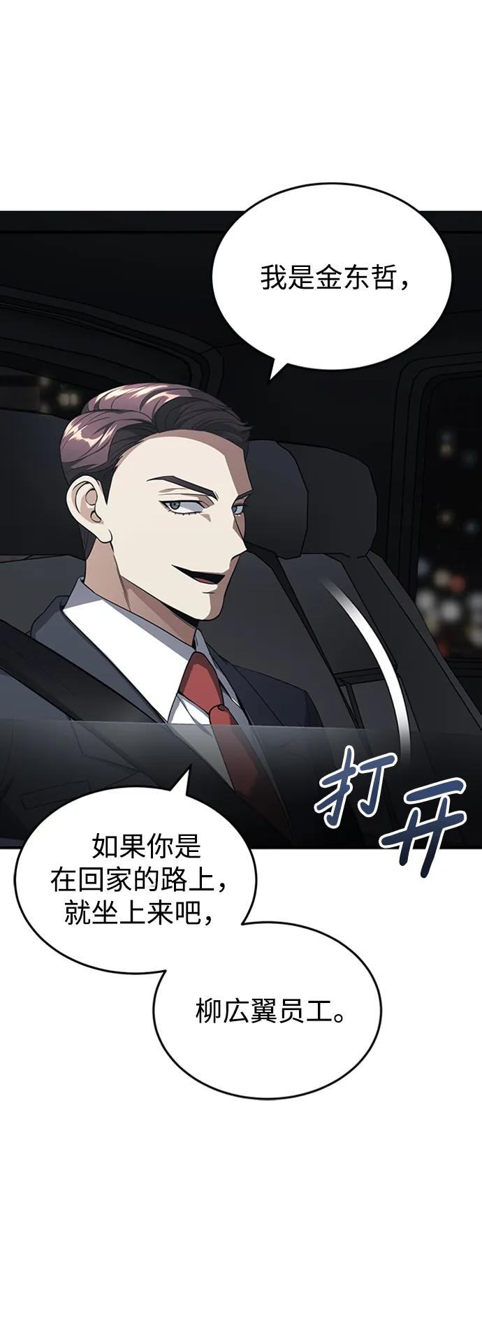 [第33话]我们组也干活的-非凡的血统天才-soulpung/ZAINO,Clover（第7张）