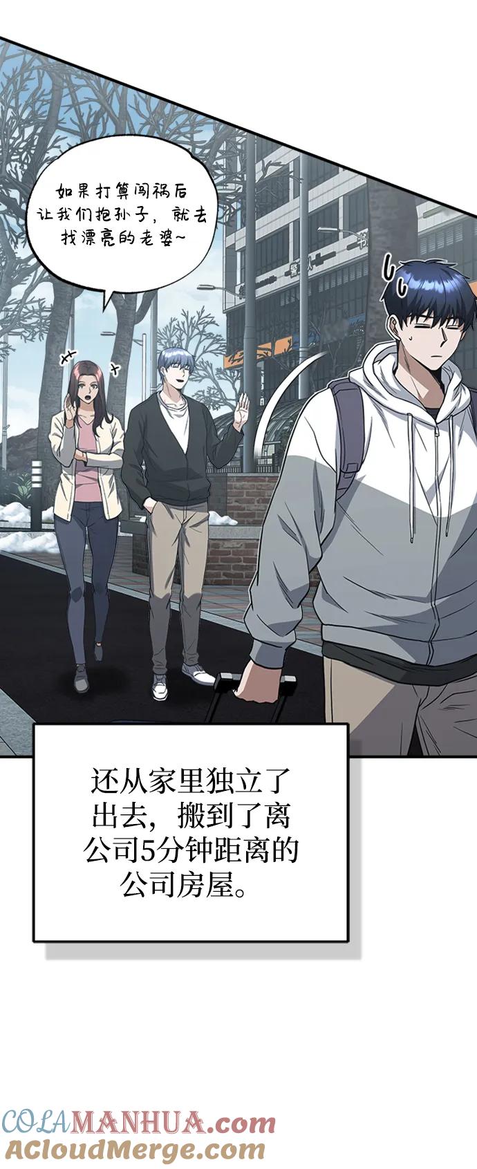 [第33话]我们组也干活的-非凡的血统天才-soulpung/ZAINO,Clover（第21张）