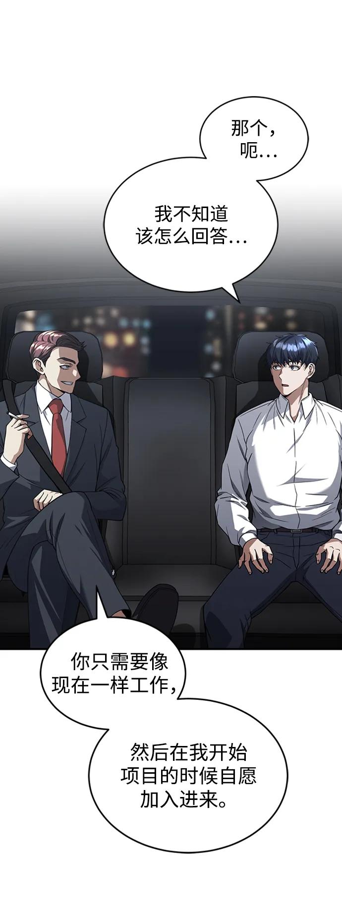 [第33话]我们组也干活的-非凡的血统天才-soulpung/ZAINO,Clover（第10张）