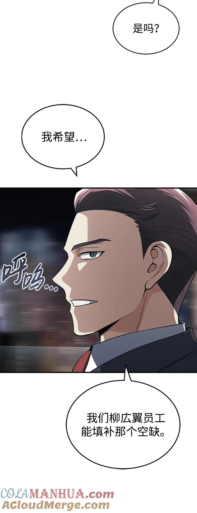 [第33话]我们组也干活的-非凡的血统天才-soulpung/ZAINO,Clover（第9张）