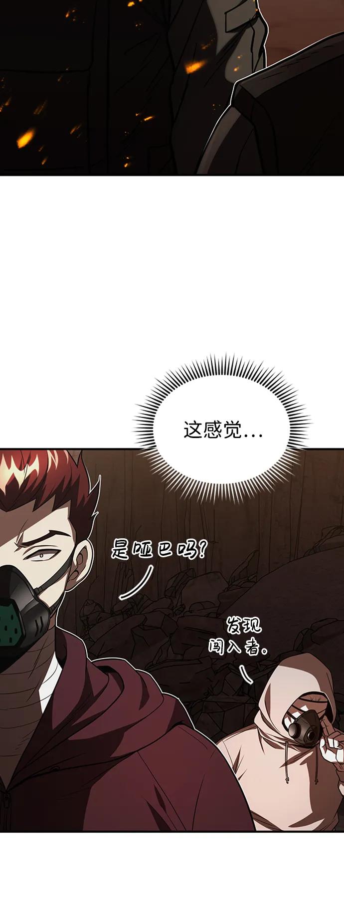 [第34话]我还要再惊讶多少次呢-非凡的血统天才-soulpung/ZAINO,Clover（第19张）