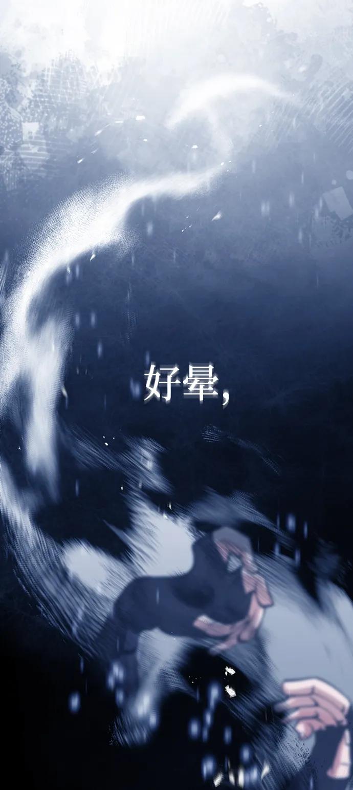 [第34话]我还要再惊讶多少次呢-非凡的血统天才-soulpung/ZAINO,Clover（第12张）