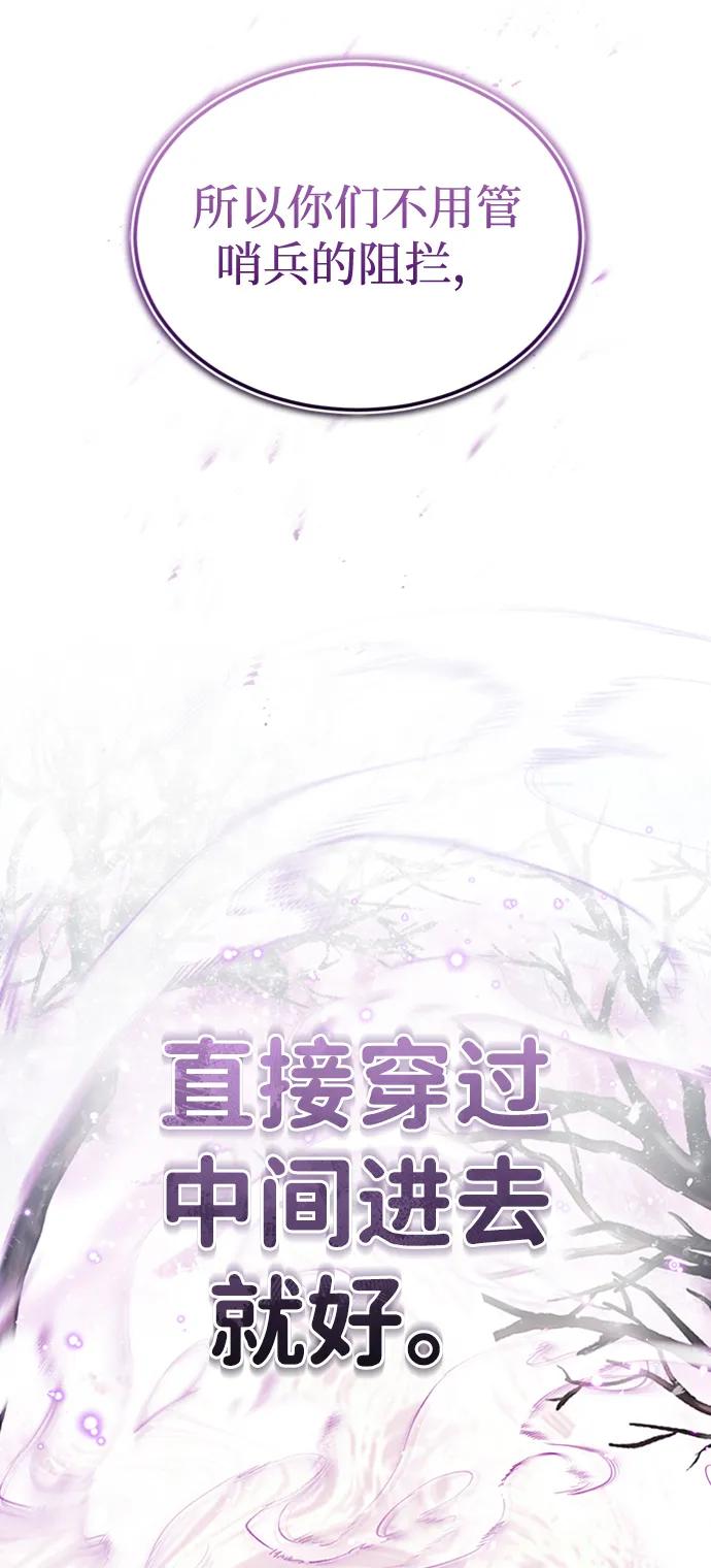 [第34话]我还要再惊讶多少次呢-非凡的血统天才-soulpung/ZAINO,Clover（第9张）