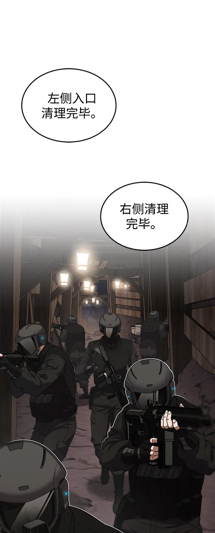[第34话]我还要再惊讶多少次呢-非凡的血统天才-soulpung/ZAINO,Clover（第1张）