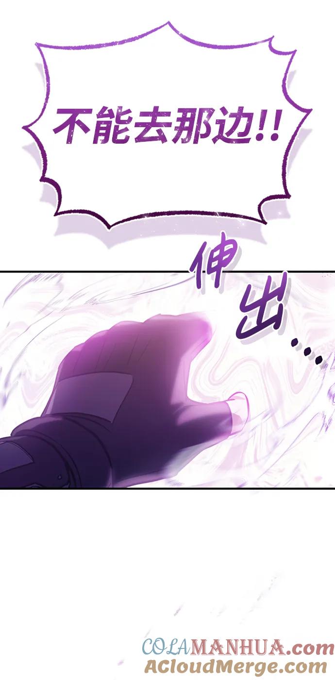 [第34话]我还要再惊讶多少次呢-非凡的血统天才-soulpung/ZAINO,Clover（第8张）