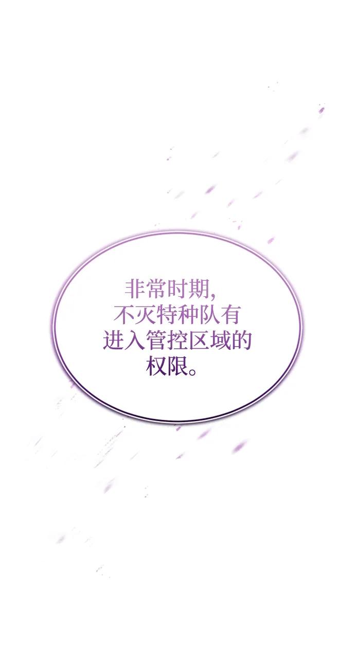 [第34话]我还要再惊讶多少次呢-非凡的血统天才-soulpung/ZAINO,Clover（第7张）