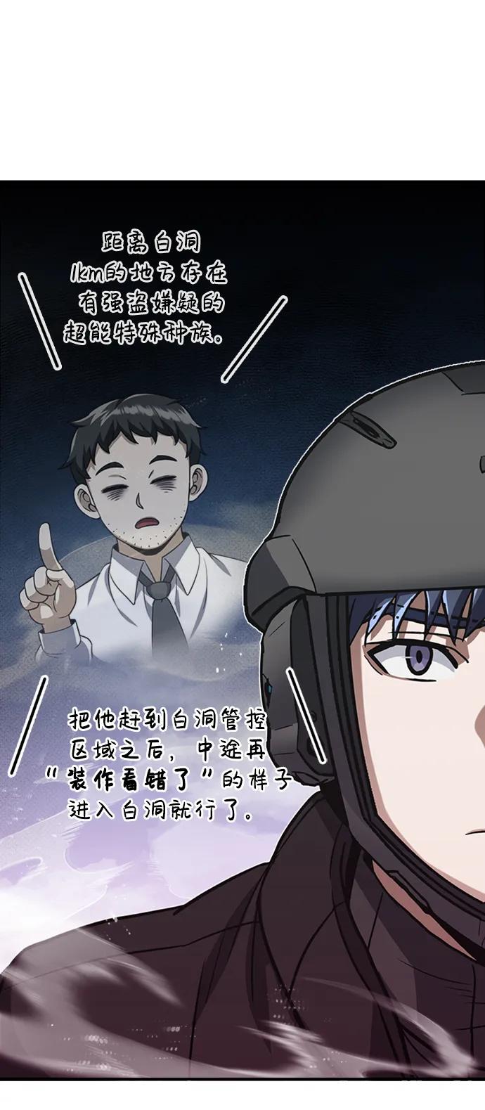 [第34话]我还要再惊讶多少次呢-非凡的血统天才-soulpung/ZAINO,Clover（第6张）