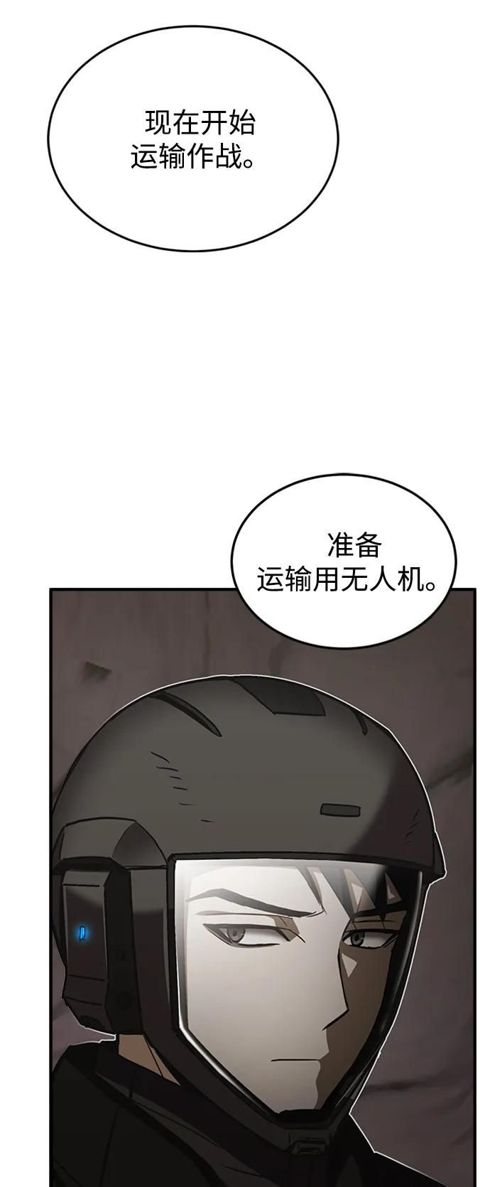 [第34话]我还要再惊讶多少次呢-非凡的血统天才-soulpung/ZAINO,Clover（第3张）