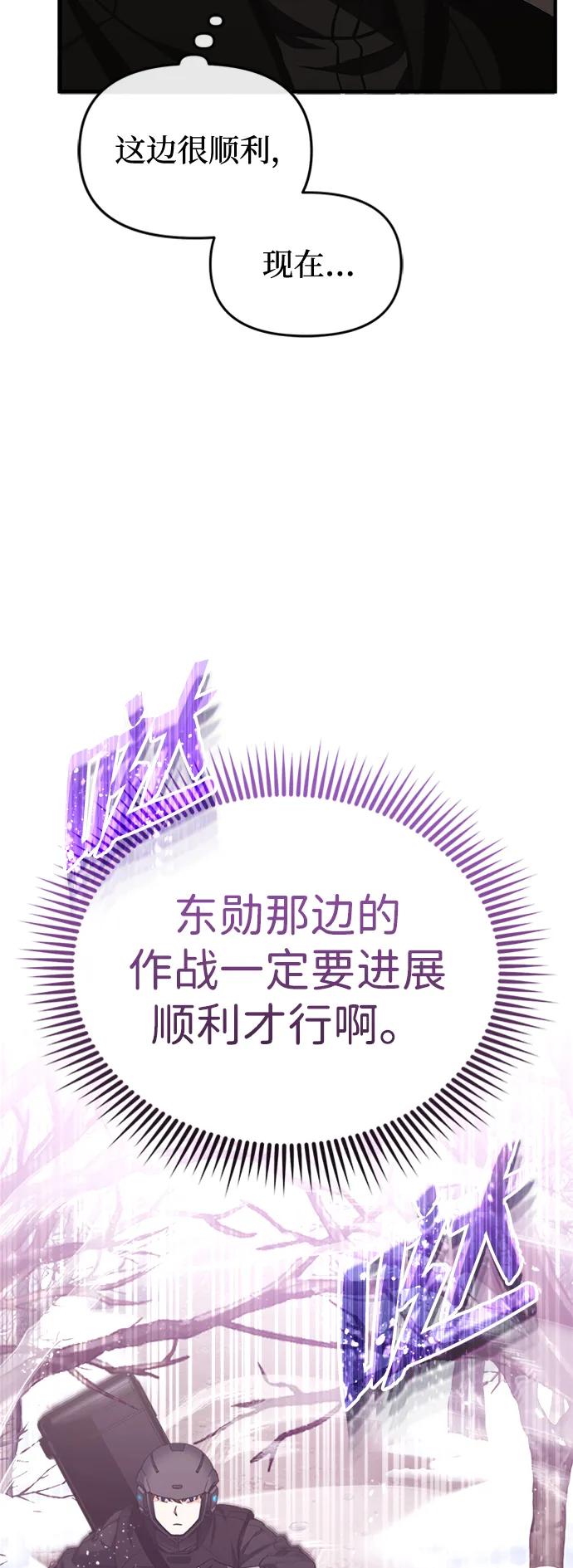 [第34话]我还要再惊讶多少次呢-非凡的血统天才-soulpung/ZAINO,Clover（第4张）