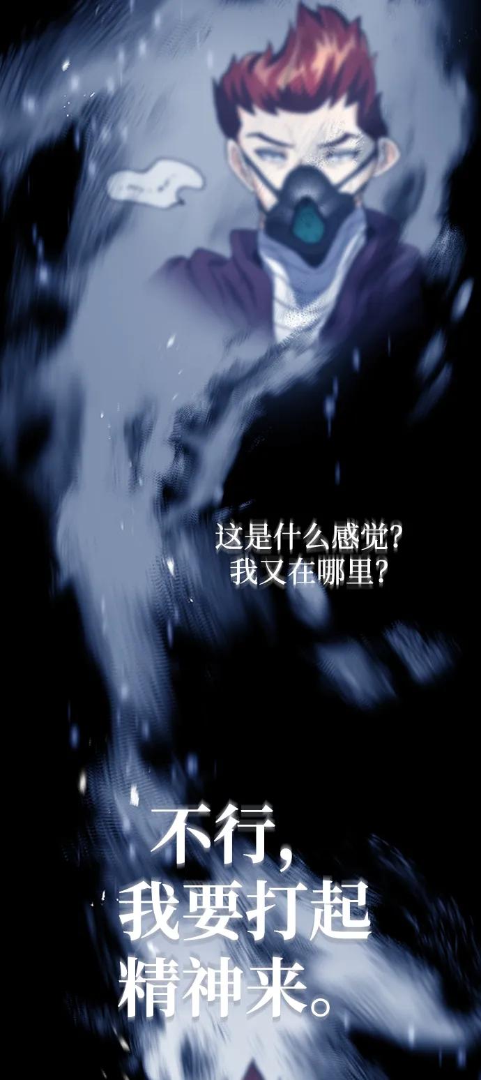[第34话]我还要再惊讶多少次呢-非凡的血统天才-soulpung/ZAINO,Clover（第15张）