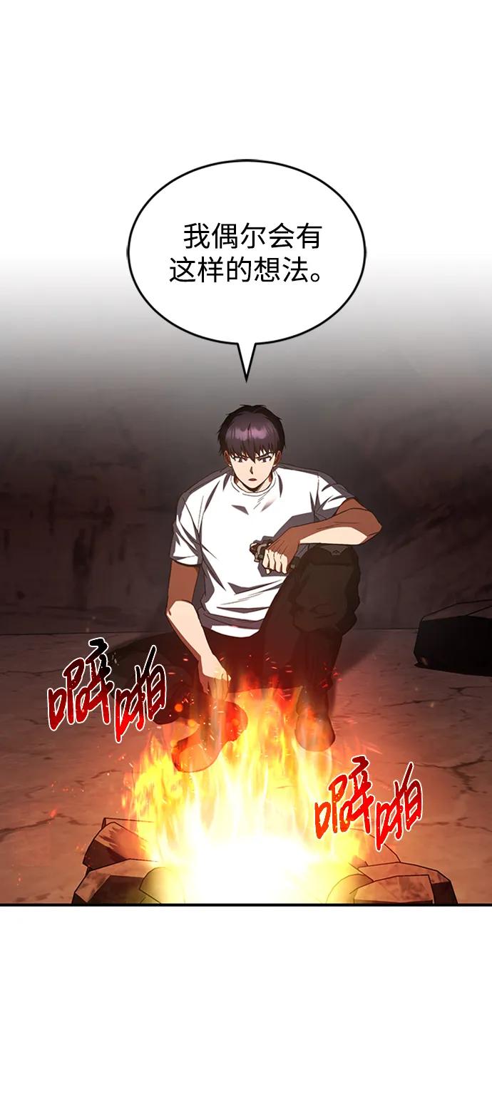 [第35话]追踪与准备-非凡的血统天才-soulpung/ZAINO,Clover（第8张）