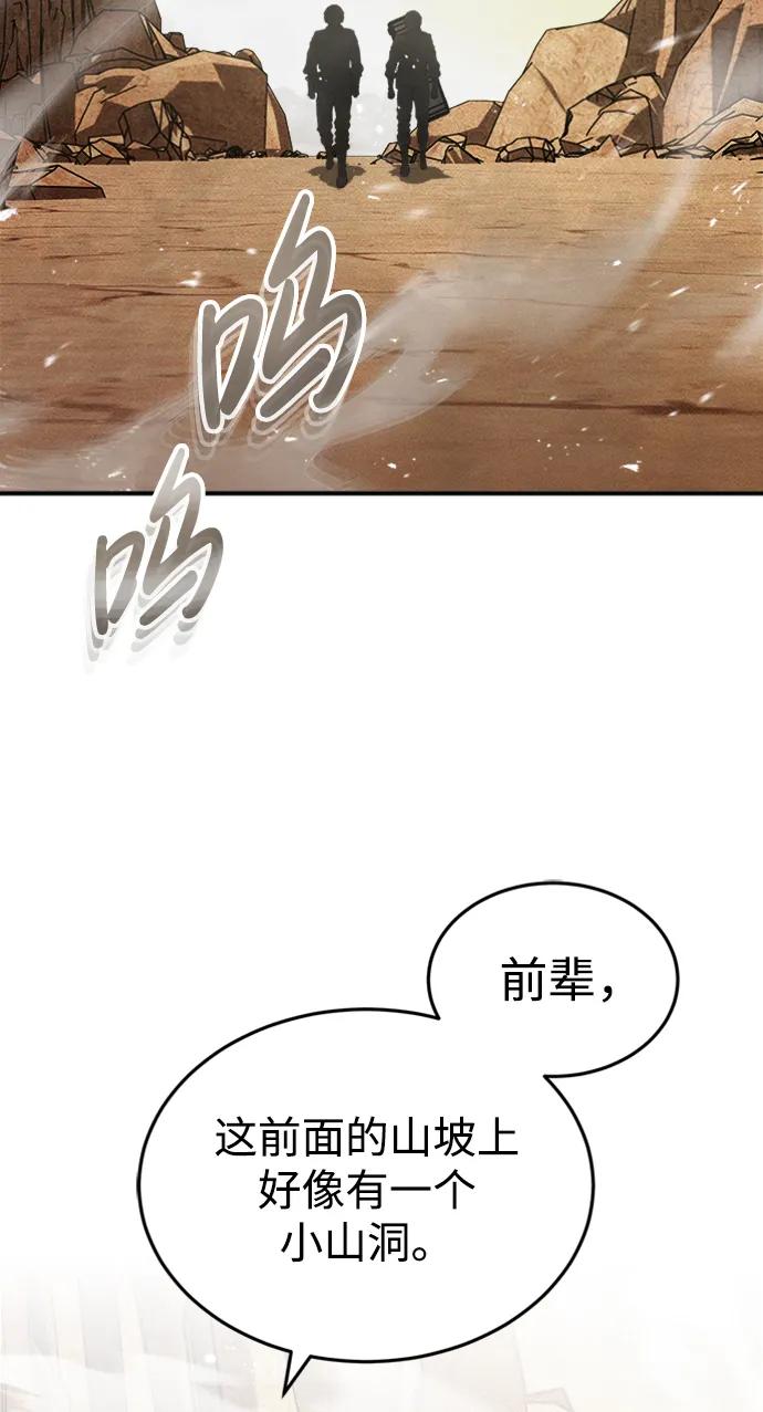 [第35话]追踪与准备-非凡的血统天才-soulpung/ZAINO,Clover（第2张）