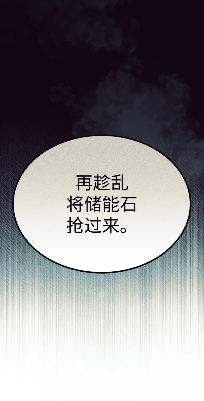 [第35话]追踪与准备-非凡的血统天才-soulpung/ZAINO,Clover（第7张）