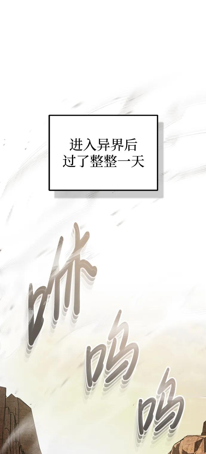 [第35话]追踪与准备-非凡的血统天才-soulpung/ZAINO,Clover（第1张）