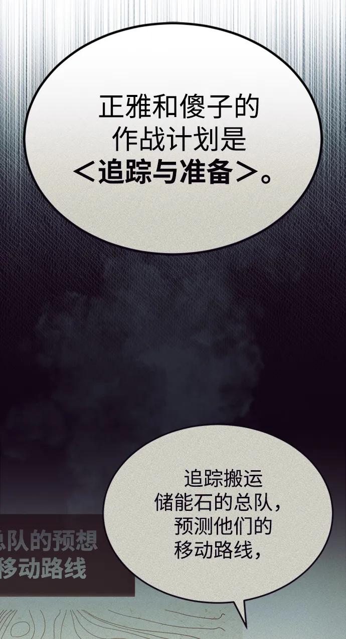 [第35话]追踪与准备-非凡的血统天才-soulpung/ZAINO,Clover（第4张）