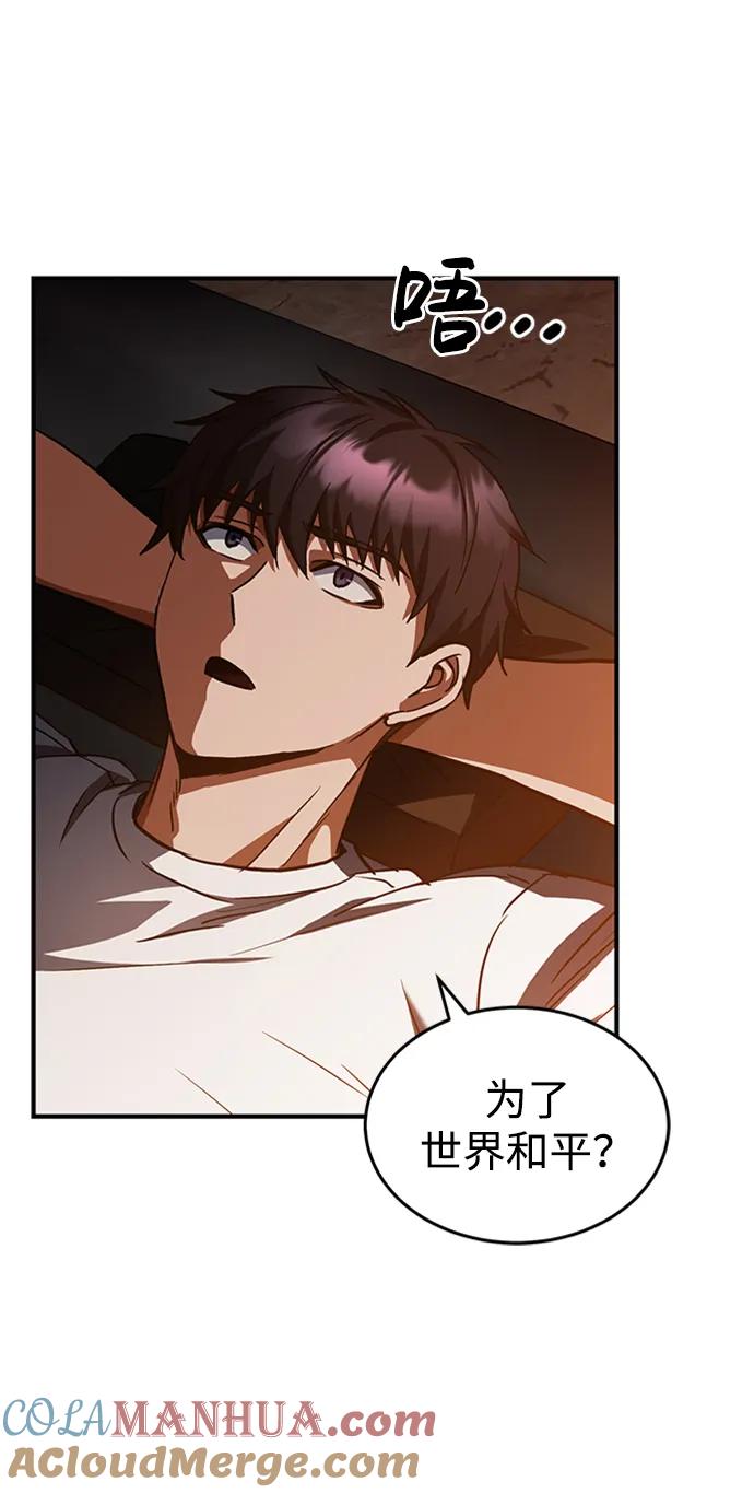 [第35话]追踪与准备-非凡的血统天才-soulpung/ZAINO,Clover（第18张）