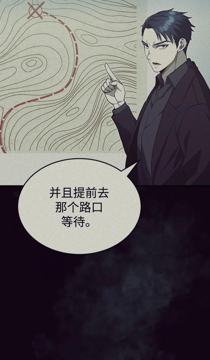 [第35话]追踪与准备-非凡的血统天才-soulpung/ZAINO,Clover（第5张）