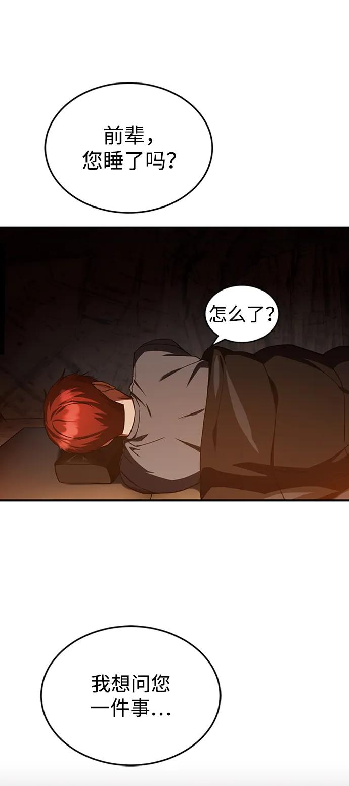 [第35话]追踪与准备-非凡的血统天才-soulpung/ZAINO,Clover（第16张）