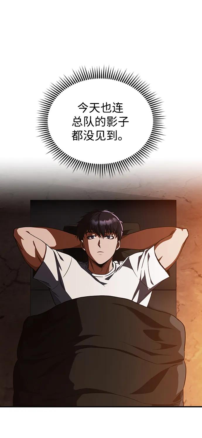 [第35话]追踪与准备-非凡的血统天才-soulpung/ZAINO,Clover（第13张）