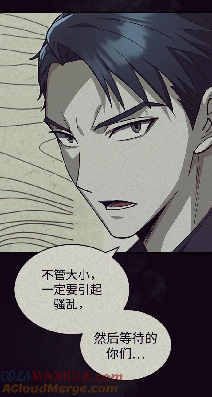 [第35话]追踪与准备-非凡的血统天才-soulpung/ZAINO,Clover（第6张）