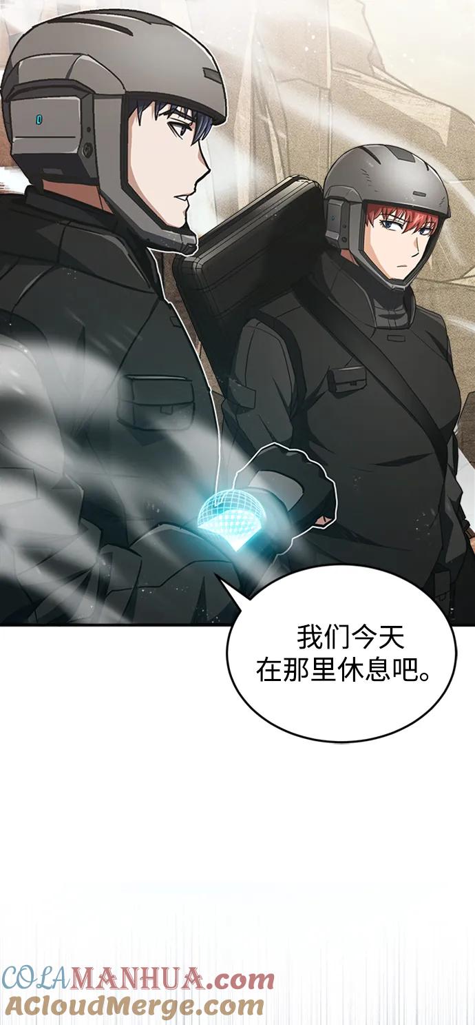 [第35话]追踪与准备-非凡的血统天才-soulpung/ZAINO,Clover（第3张）