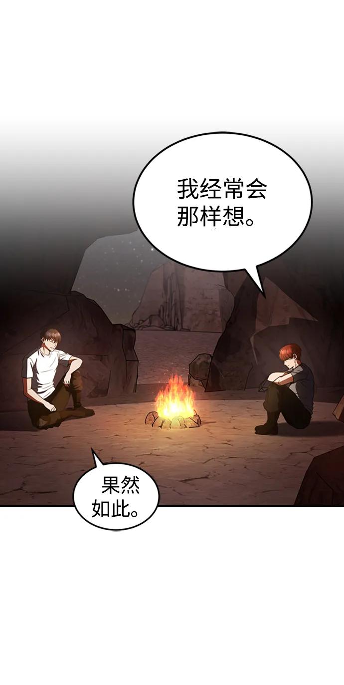 [第35话]追踪与准备-非凡的血统天才-soulpung/ZAINO,Clover（第10张）