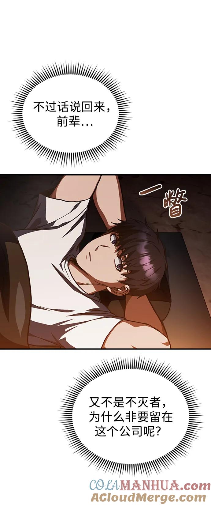 [第35话]追踪与准备-非凡的血统天才-soulpung/ZAINO,Clover（第15张）