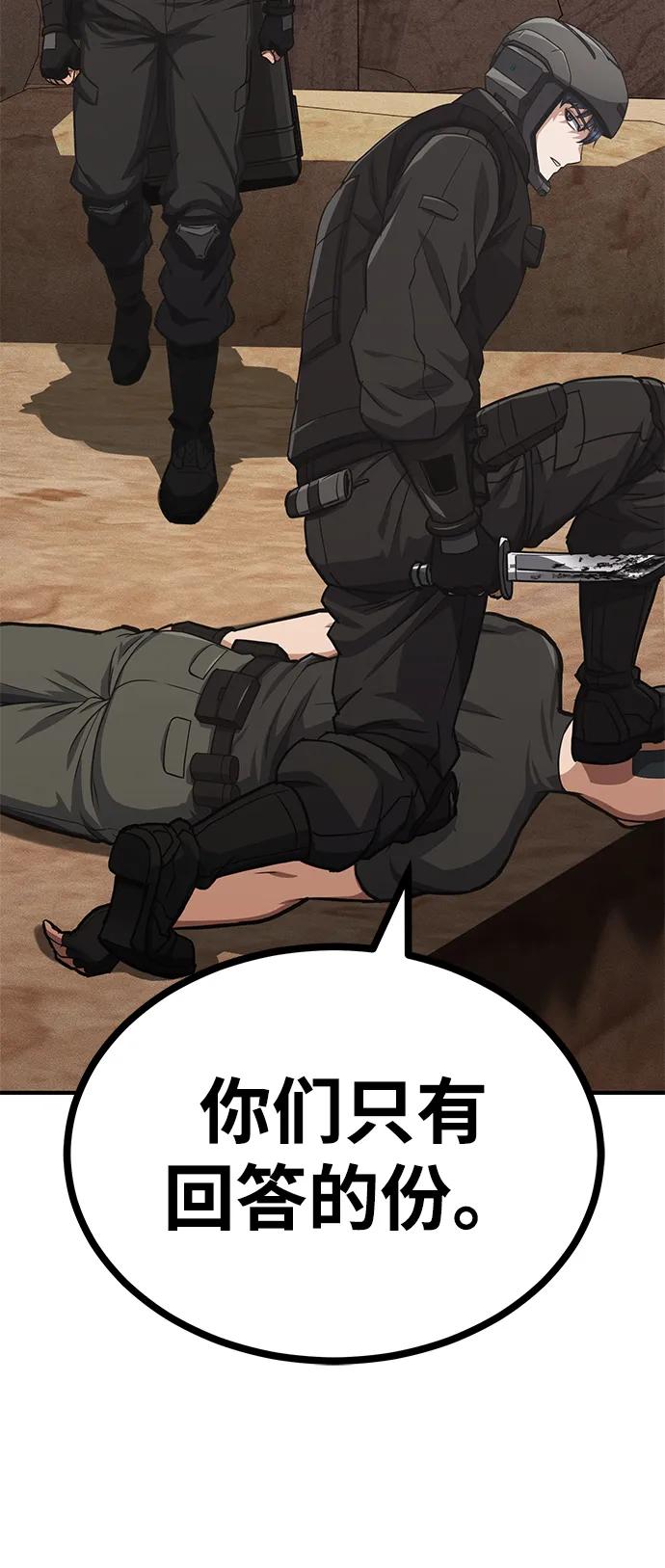[第36话]平时不吃饭吗？-非凡的血统天才-soulpung/ZAINO,Clover（第10张）
