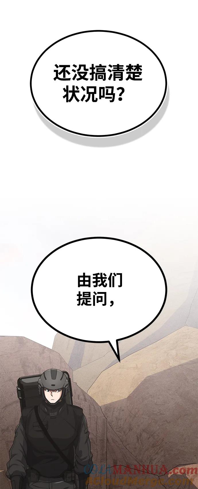 [第36话]平时不吃饭吗？-非凡的血统天才-soulpung/ZAINO,Clover（第9张）