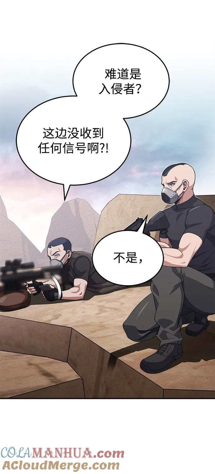[第36话]平时不吃饭吗？-非凡的血统天才-soulpung/ZAINO,Clover（第3张）