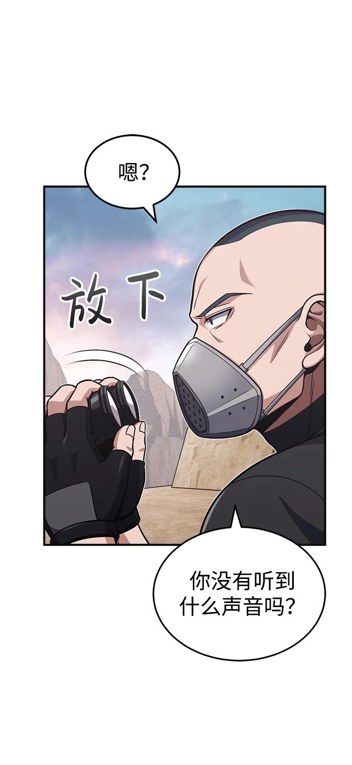 [第36话]平时不吃饭吗？-非凡的血统天才-soulpung/ZAINO,Clover（第2张）