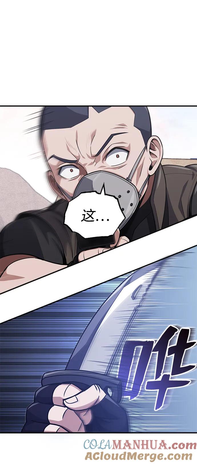 [第36话]平时不吃饭吗？-非凡的血统天才-soulpung/ZAINO,Clover（第6张）