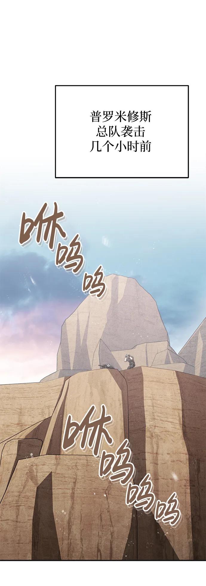 [第36话]平时不吃饭吗？-非凡的血统天才-soulpung/ZAINO,Clover（第1张）