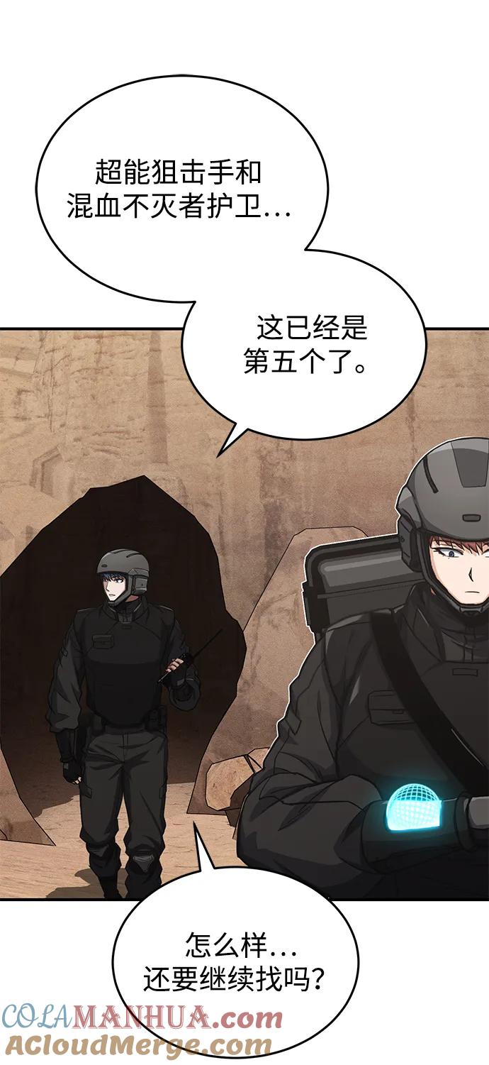 [第36话]平时不吃饭吗？-非凡的血统天才-soulpung/ZAINO,Clover（第12张）