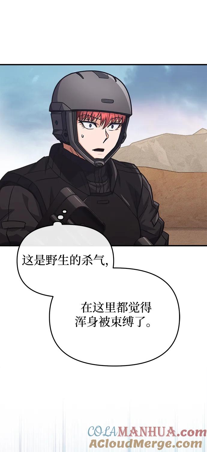 [第37话]我还在想你们直接跑了该怎么办呢-非凡的血统天才-soulpung/ZAINO,Clover（第9张）