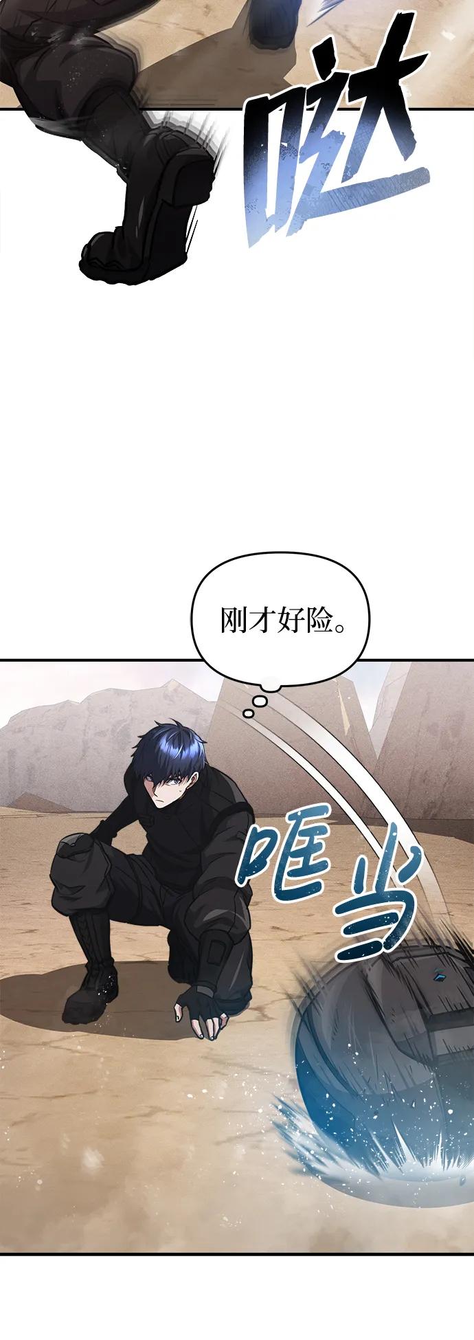 [第37话]我还在想你们直接跑了该怎么办呢-非凡的血统天才-soulpung/ZAINO,Clover（第5张）