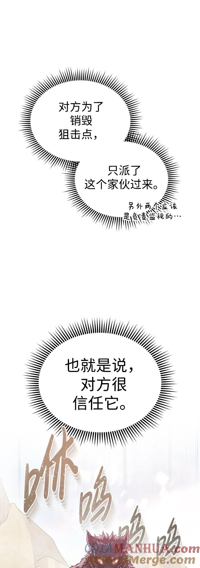 [第37话]我还在想你们直接跑了该怎么办呢-非凡的血统天才-soulpung/ZAINO,Clover（第6张）