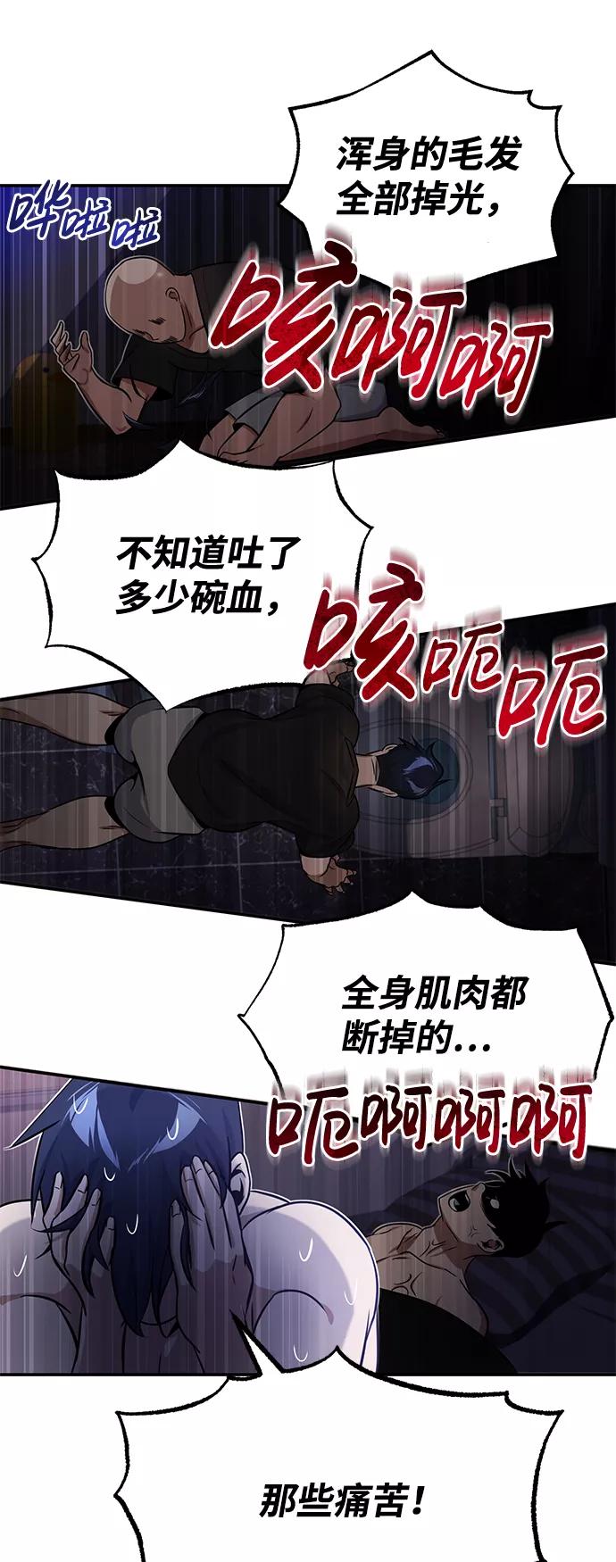 [第2话]不，公职考试-非凡的血统天才-soulpung/ZAINO,Clover（第10张）