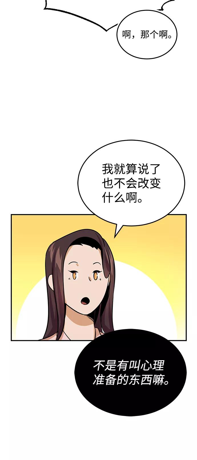 [第2话]不，公职考试-非凡的血统天才-soulpung/ZAINO,Clover（第11张）