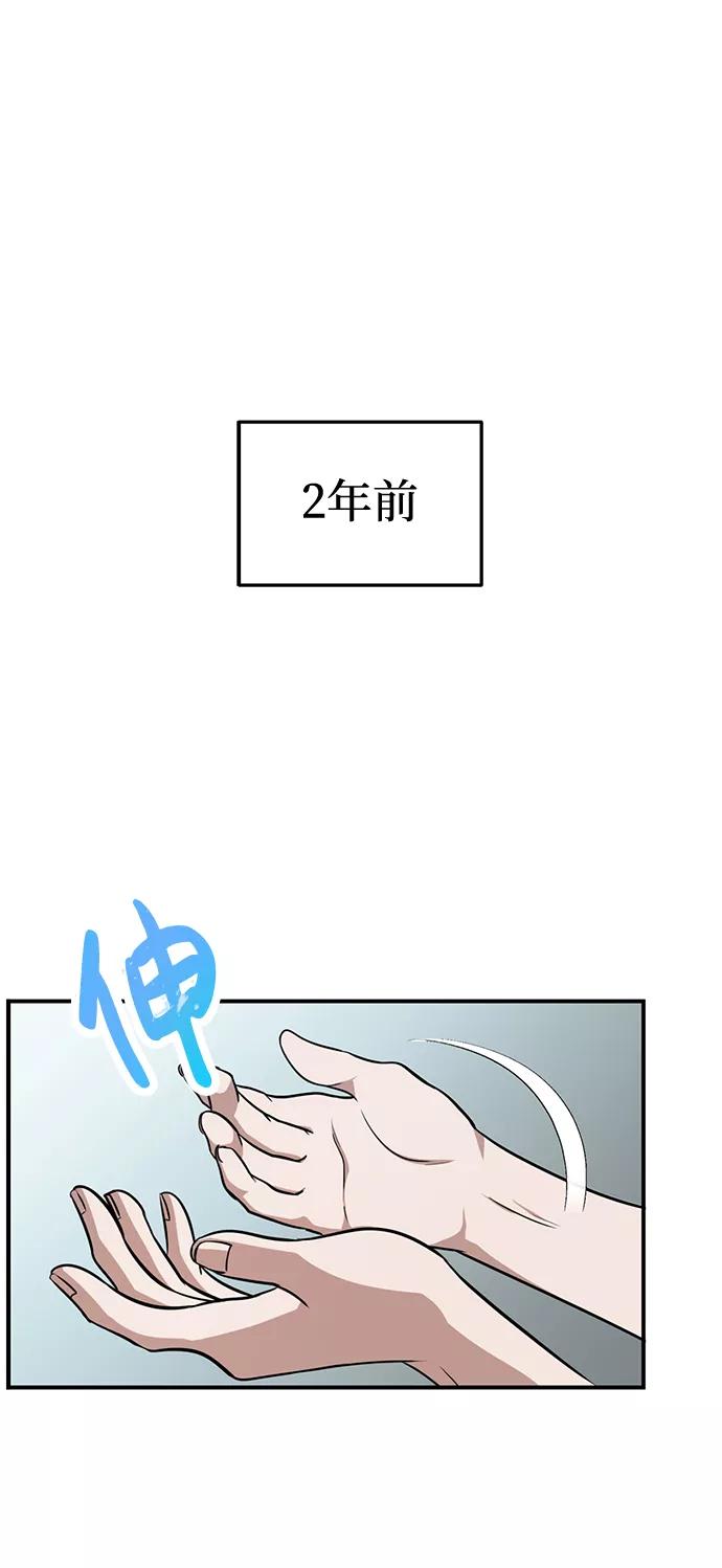 [第2话]不，公职考试-非凡的血统天才-soulpung/ZAINO,Clover（第1张）