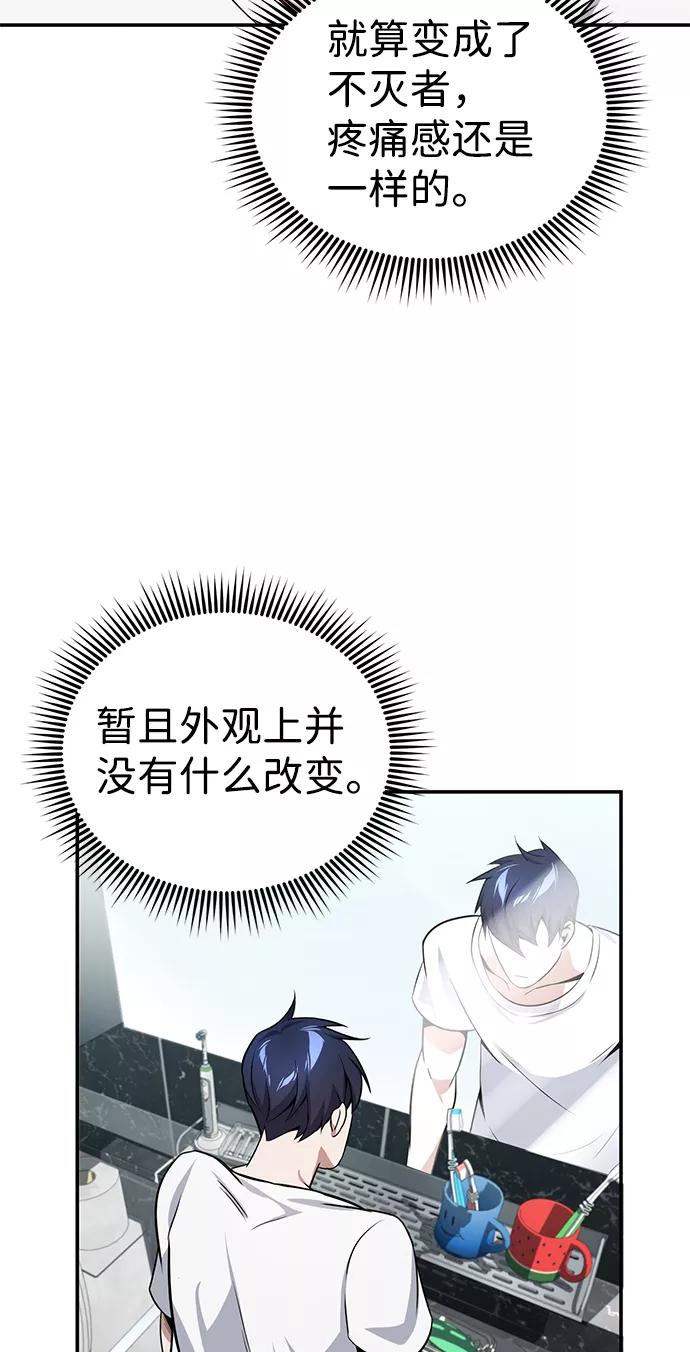 [第2话]不，公职考试-非凡的血统天才-soulpung/ZAINO,Clover（第20张）