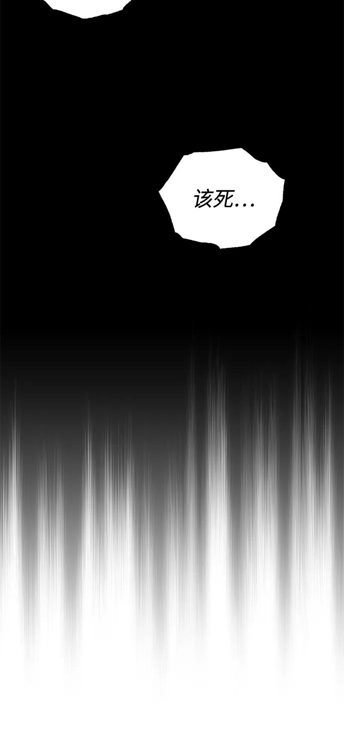 [第2话]不，公职考试-非凡的血统天才-soulpung/ZAINO,Clover（第16张）