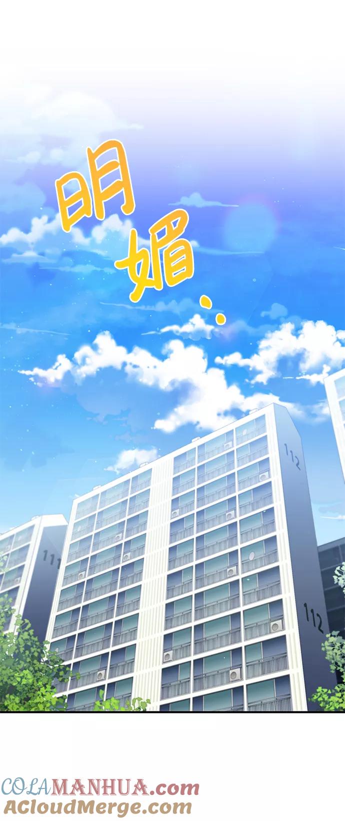 [第2话]不，公职考试-非凡的血统天才-soulpung/ZAINO,Clover（第18张）