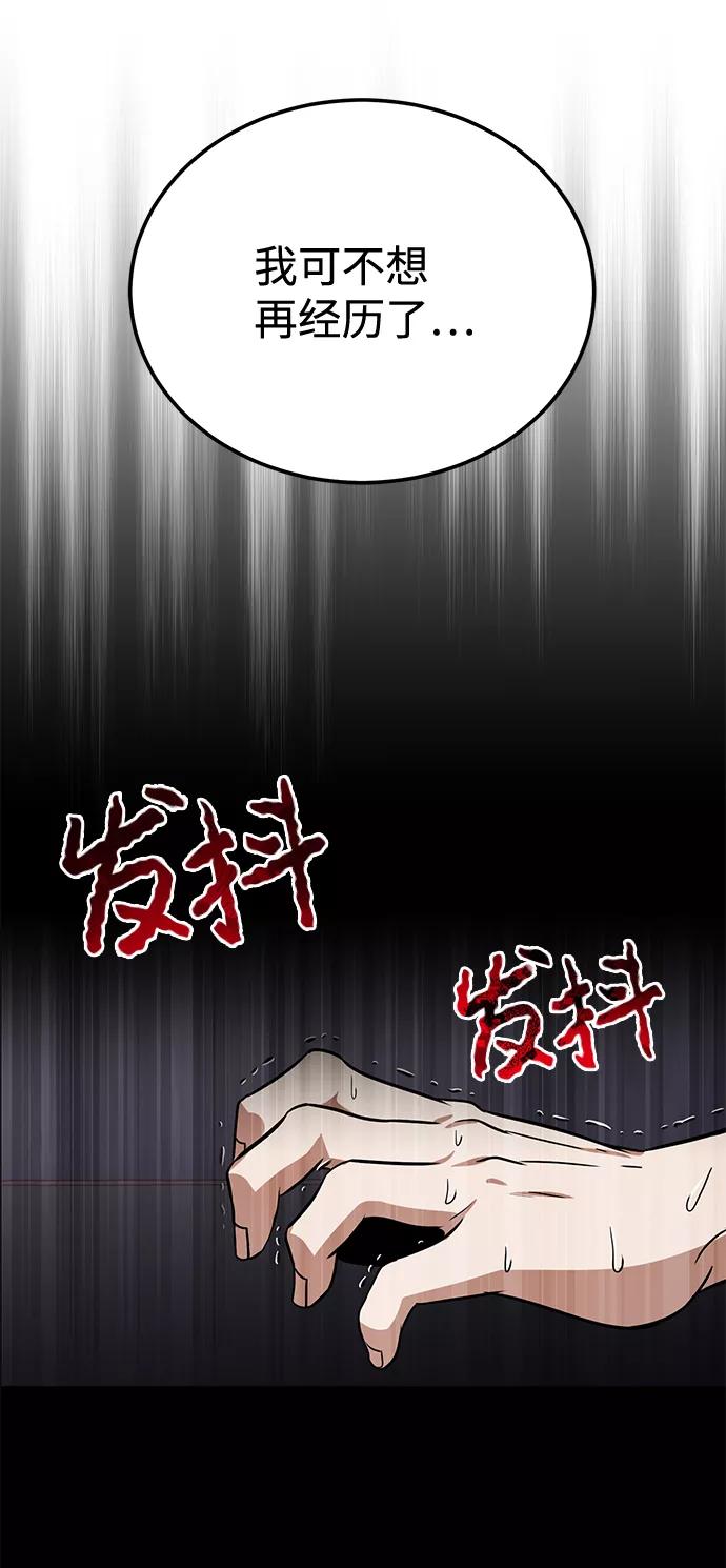 [第2话]不，公职考试-非凡的血统天才-soulpung/ZAINO,Clover（第14张）