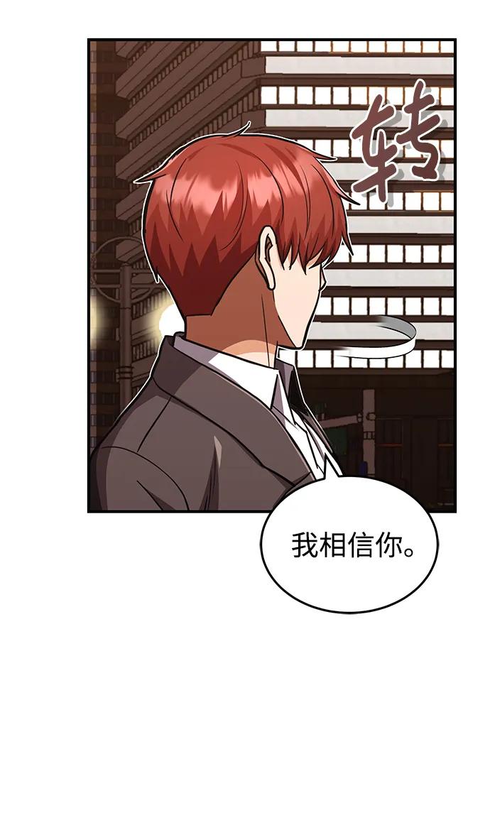 [第38话]有内鬼-非凡的血统天才-soulpung/ZAINO,Clover（第8张）
