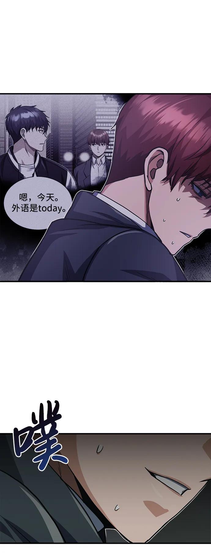 [第38话]有内鬼-非凡的血统天才-soulpung/ZAINO,Clover（第17张）