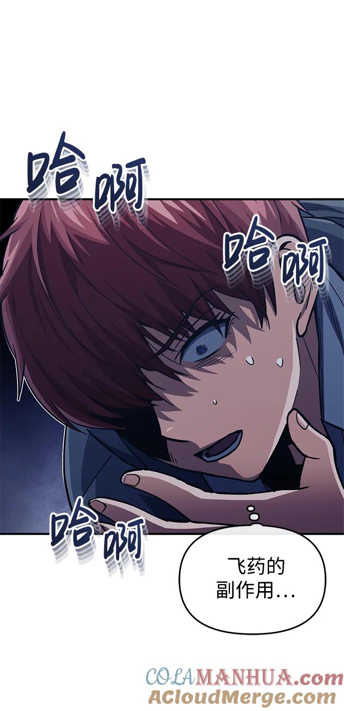 [第38话]有内鬼-非凡的血统天才-soulpung/ZAINO,Clover（第12张）