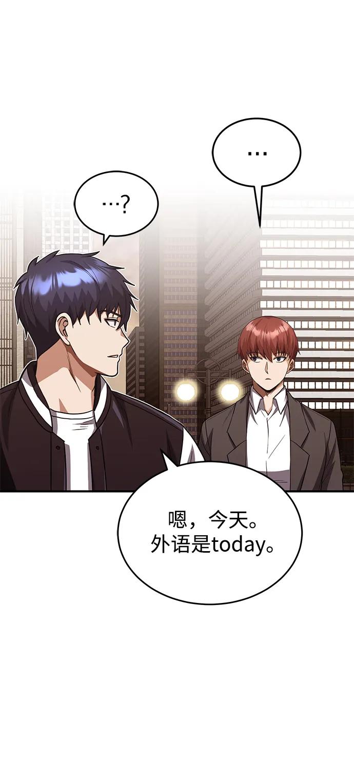 [第38话]有内鬼-非凡的血统天才-soulpung/ZAINO,Clover（第7张）